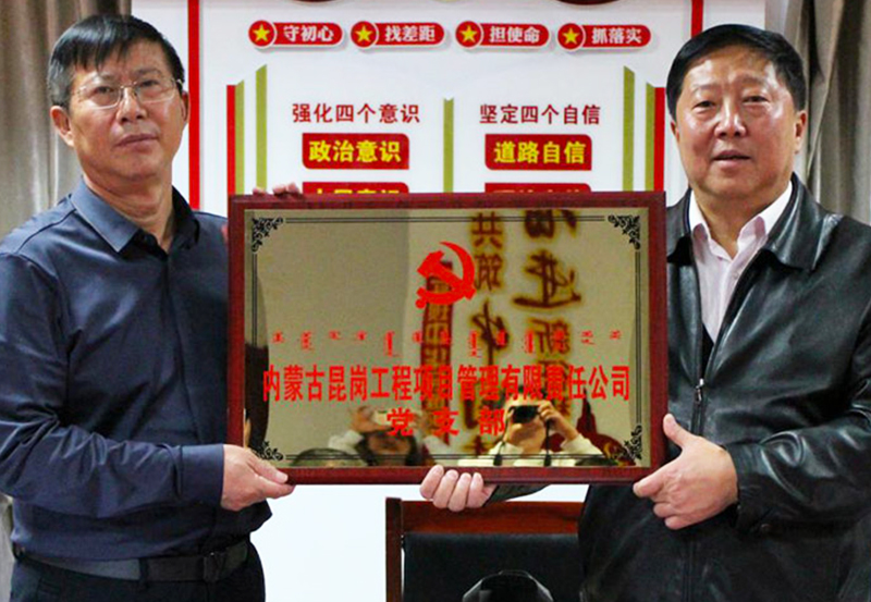 高树林书记向公司董事长邬堂利授匾