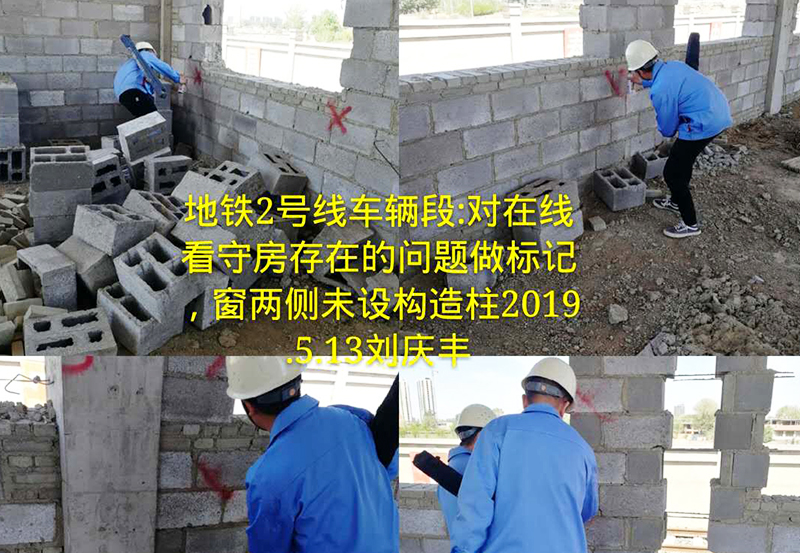 地铁二号线监理检查现场
