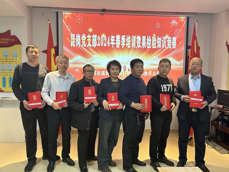 党支部春季监理人员培训效果检验知识竞赛获奖者合影